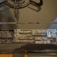 Paloma ガスコンロ　都市ガス用の画像