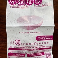 春のパン祭りシール