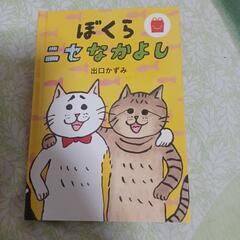 マクドナルド絵本