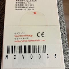 SwitchBot NFCカードの3枚セットの画像