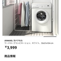 【断捨離中】ALGOT/アルゴートフレームロッド付きの画像