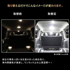 格安価格【車内車外LED化】