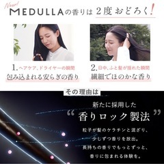 【新品･未使用】メデュラ/リペア&セラムの画像