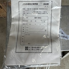 除草剤　散布機の画像