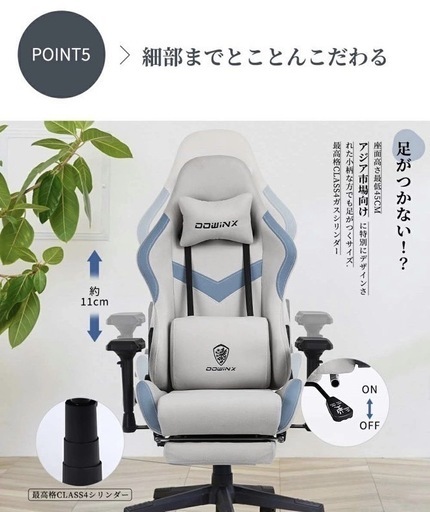 DOWINX  ゲーミングチェア