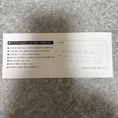 カルビ大陸　山口防府店　割引券 ¥1,000または10%割引の画像