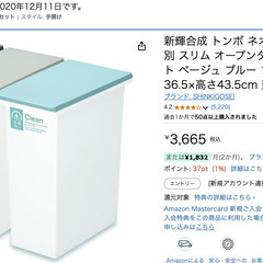 ゴミ箱（プラスチック）の画像