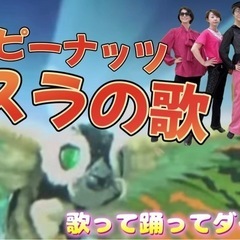 🔰昭和の名曲で記憶の引き出しを開いてダンシングの画像