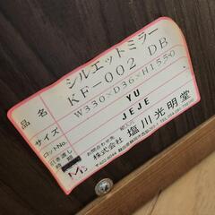 塩川光明堂 姿見 鏡 スタンドミラー の画像