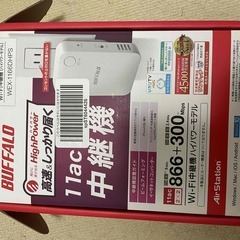 Buffaloの中継器です。