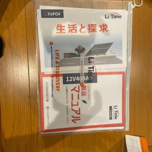 その他 Li Time 12v400Ah