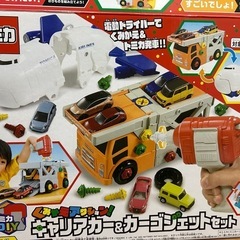 くみかえアクションキャリアカー&カーゴジェットセット