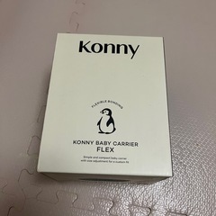 コニー　抱っこ紐