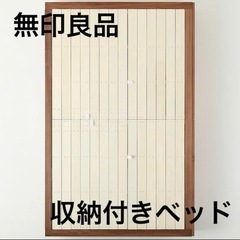 無印　シングル　ベッド　フレーム　すのこ