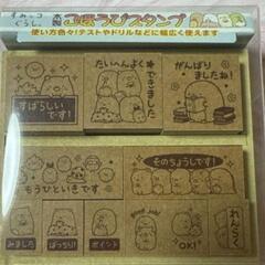 ごほうびスタンプ