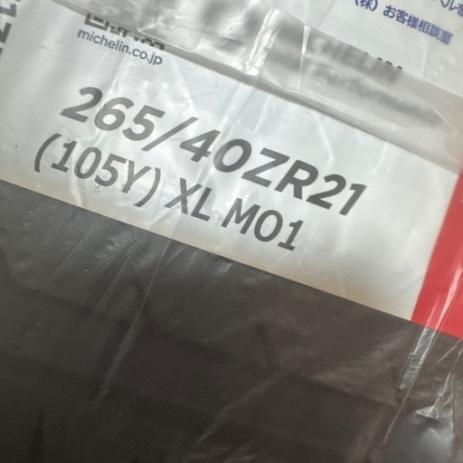 ミシュランタイヤ 21インチ