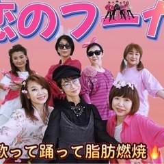 🔰昭和の名曲で記憶の引き出しを開いてダンシングの画像