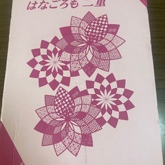 お盆用　行灯　はなごろも二重の画像