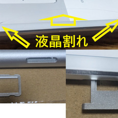💷❌️ジャンク❌️Apple iPad mini2💷モデル番号: A1490　液晶割れ有：アクティベーションロック有の画像