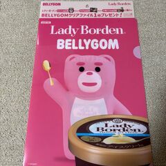 BELLYGOM x Lady Borden クリアファイル　の画像