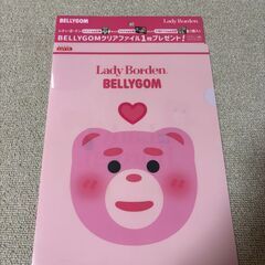 BELLYGOM x Lady Borden クリアファイル　の画像