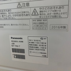 Panasonic パナソニック 食器洗い乾燥機 卓上型 NP-TR9の画像