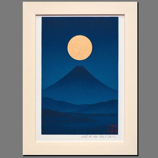 静寂の青『満月と夜の富士山』○AIアート和紙20枚限定A4額装品が