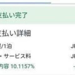 5/28☆宿泊権利2名分の料金です、リブマックス後楽園の画像