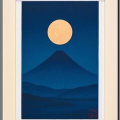 静寂の青『満月と夜の富士山』●AIアート和紙20枚限定A4額装品がんどうあつし作の画像
