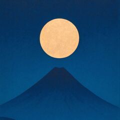 静寂の青『満月と夜の富士山』○AIアート和紙20枚限定A4額装品が