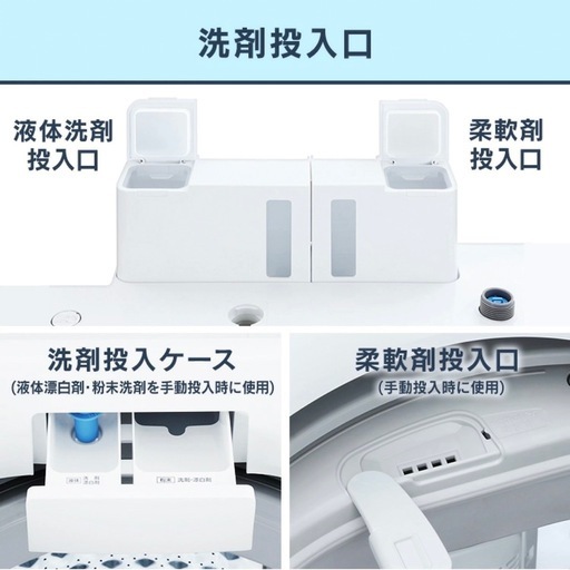 【アイリスオーヤマ】8kg 洗濯機（自動投入）