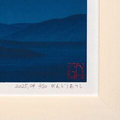 静寂の青『満月と夜の富士山』●AIアート和紙20枚限定A4額装品がんどうあつし作の画像