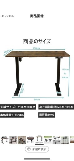 昇降デスク