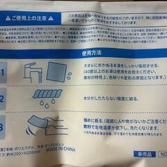 クーリッシュ　接触冷感タオル　２枚の画像