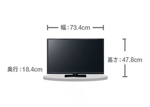Panasonic VIERA TH-32C300 (トッシー) 伊勢松本のテレビ《液晶