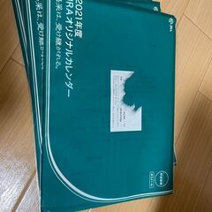 【競馬ファン必見】競馬カレンダー＆レーシングプログラムセット