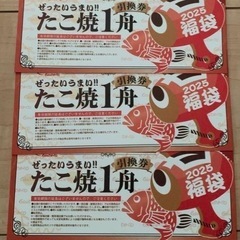 銀だこ引換券🐙