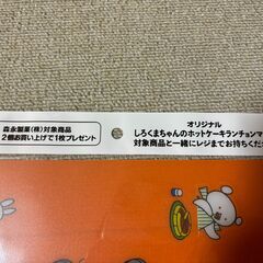 森永ｘしろくまちゃんのホットケーキランチョンマットの画像