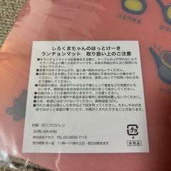 森永ｘしろくまちゃんのホットケーキランチョンマットの画像