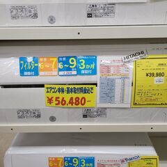 J9576 ルームエアコン　HITACHI　ヒタチ　白くまくん　...