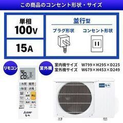 三菱電機 6-8畳用 2.2kw 日本製②　MSZ-GV2224w 2024年モデル 新品　本体1セット 43500円の画像