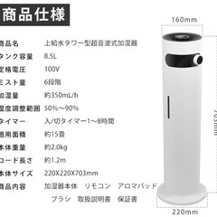 加湿器 大容量8.5Lの画像
