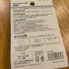 【引き取り限定】ワンキャッチ の画像