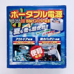 CellSTAR ❤️ PD-350 セルスター ポータブル電源...