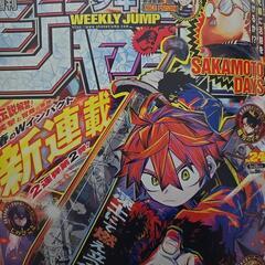 先週のジャンプ２４号の応募券欲しいので手伝ってください！