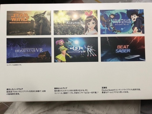 【受渡者決定】Oculus Quest 2 128GB