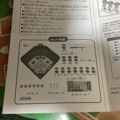 野球盤の画像