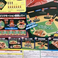 野球盤の画像