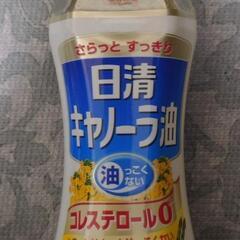 【未開封】値下げしました 日清 キャノーラ油 350g 