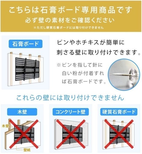 TV 壁掛け　ホッチキス止め　TVセッター壁美人